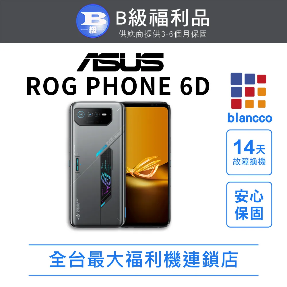 [福利品] ASUS ROG Phone 8 (16G/512GB) 全機9成9新 歷史價格詳細信息