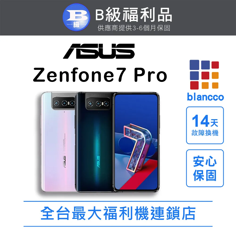 ASUS ZenFone7 ZS671KS Pro 全膠 滿版 9H 鋼化玻璃膜 ZF7 保護貼 台創達【77shop】 歷史價格詳細信息