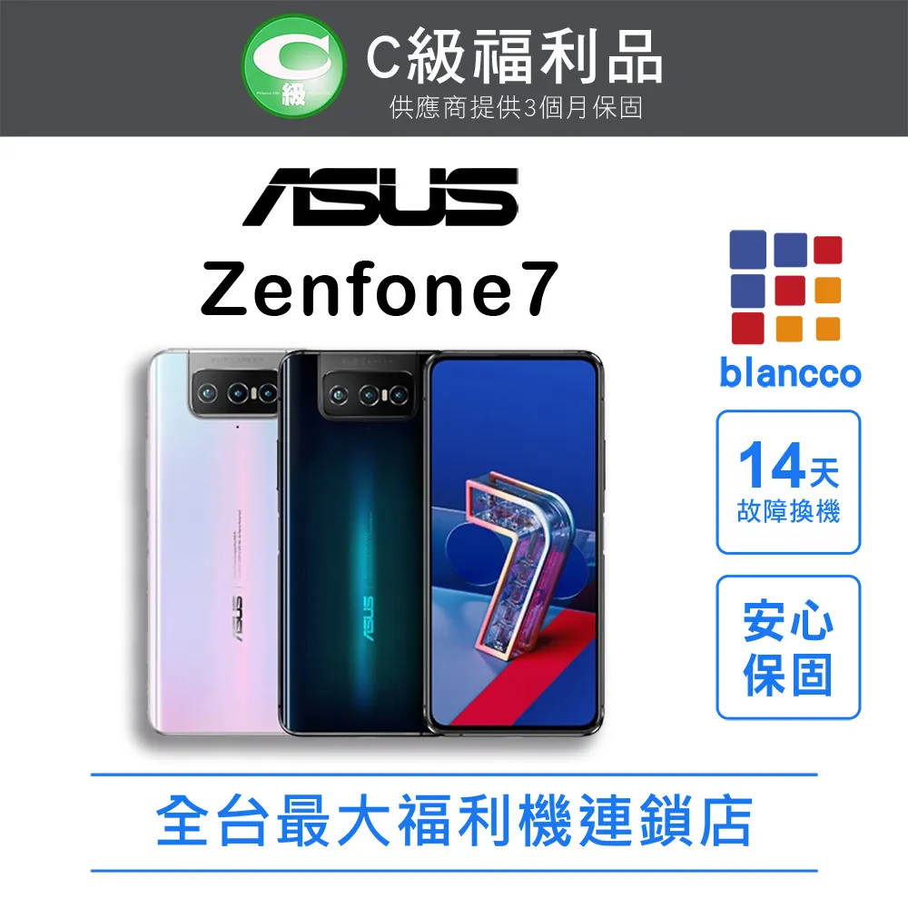 【福利品】ASUS ZenFone 7 Pro ZS671KS (8G/256G) 全機8成新 歷史價格詳細信息
