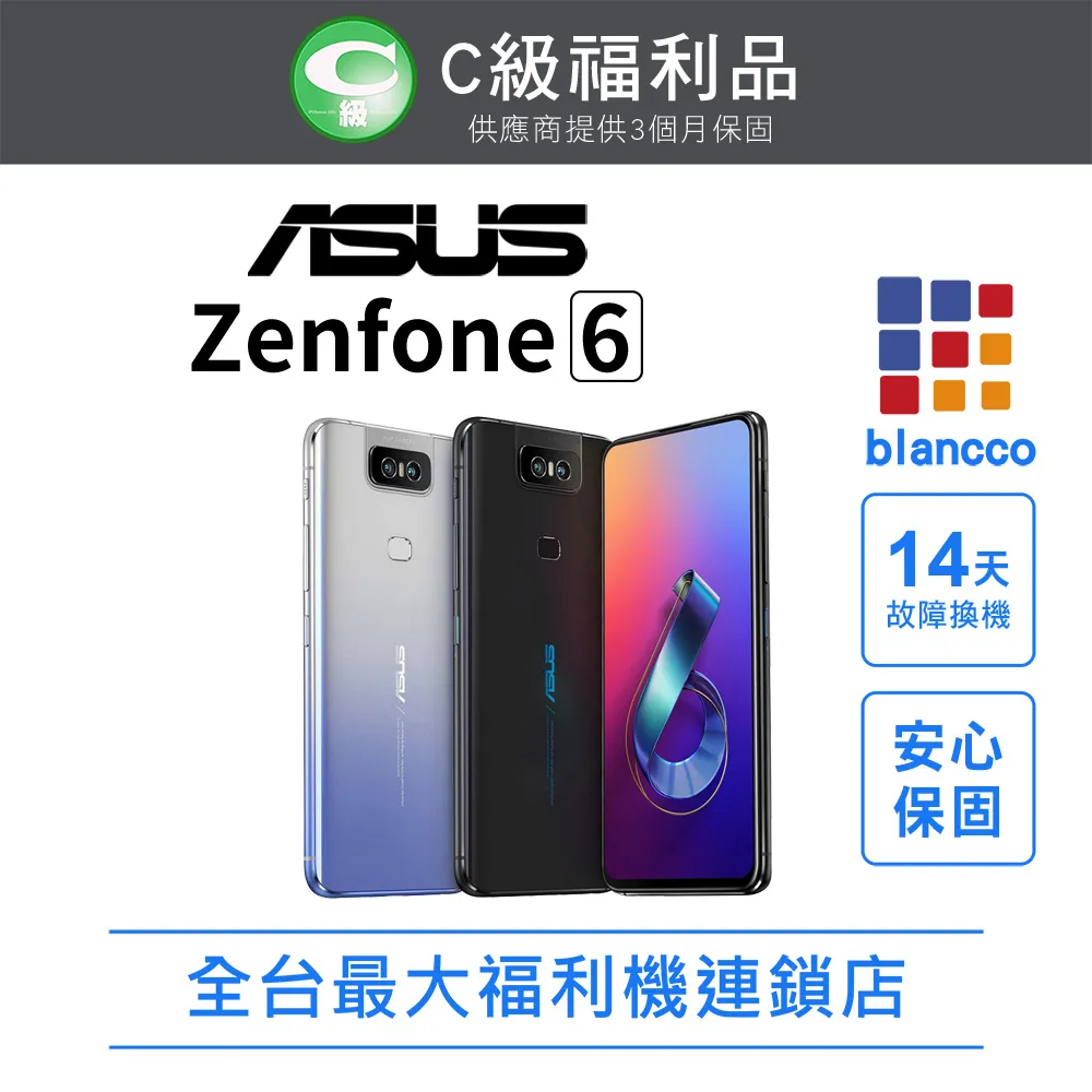 Asus 新 Zenfone6 Zenfone 6 ZS630KL 6.4吋L 9H鋼化玻璃保護貼 2.5D導角 非滿版 歷史價格詳細信息