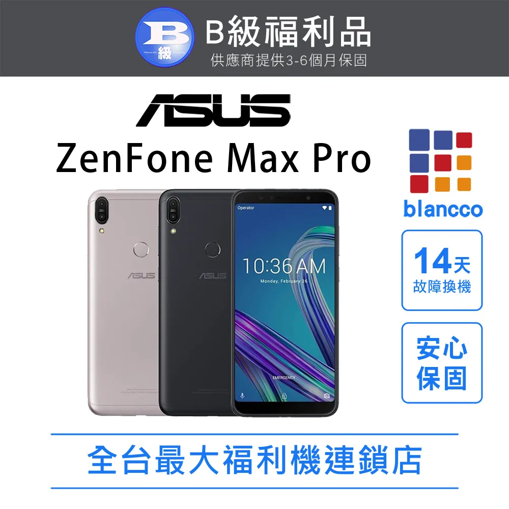 【福利品】ASUS ZenFone Max Pro (3G/32GB) 外觀8成新 價格比較,價格查詢,歷史價格詳細信息