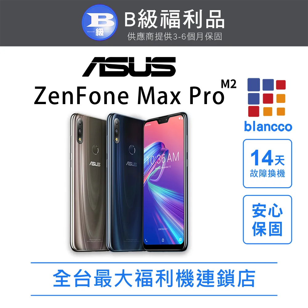【福利品】ASUS ZenFone Max Pro (3G/32GB) 外觀8成新 歷史價格詳細信息