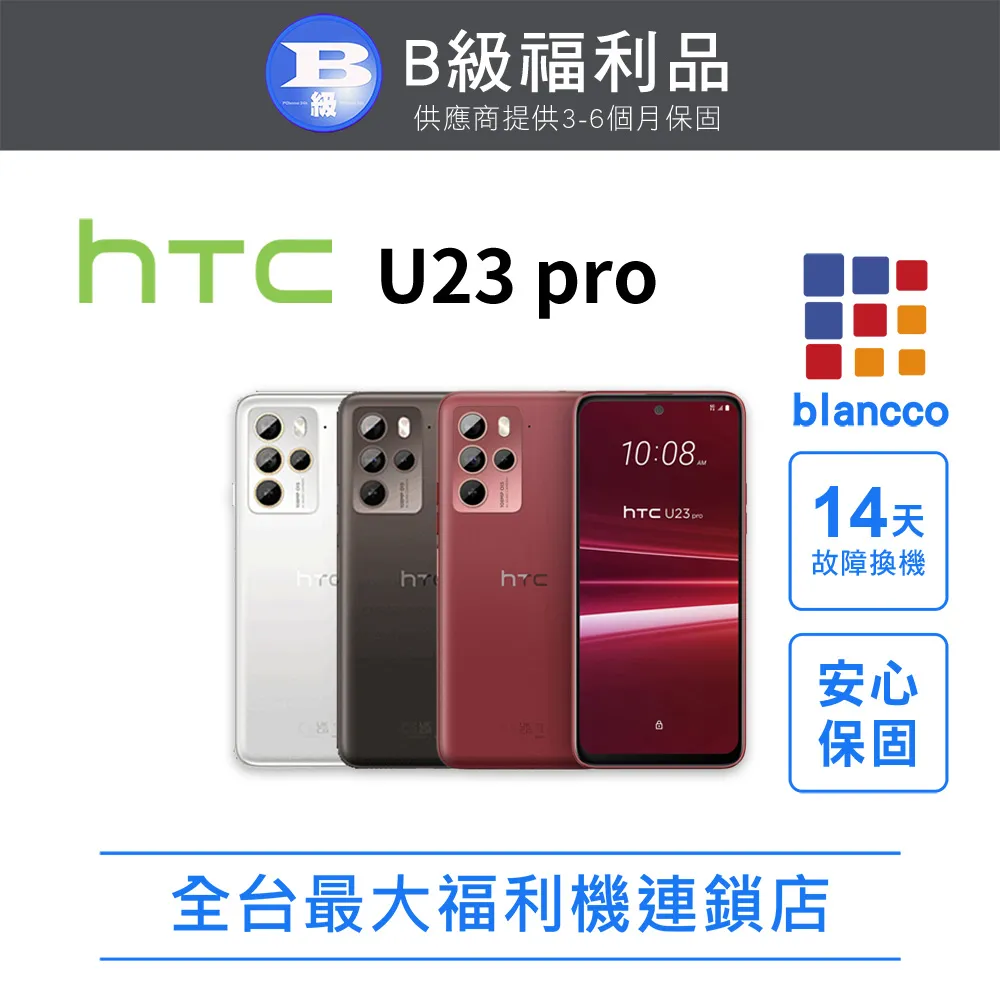 HTC U23 pro 5G (8G/256G) 6.7吋 1億畫素 智慧型手機 歷史價格詳細信息