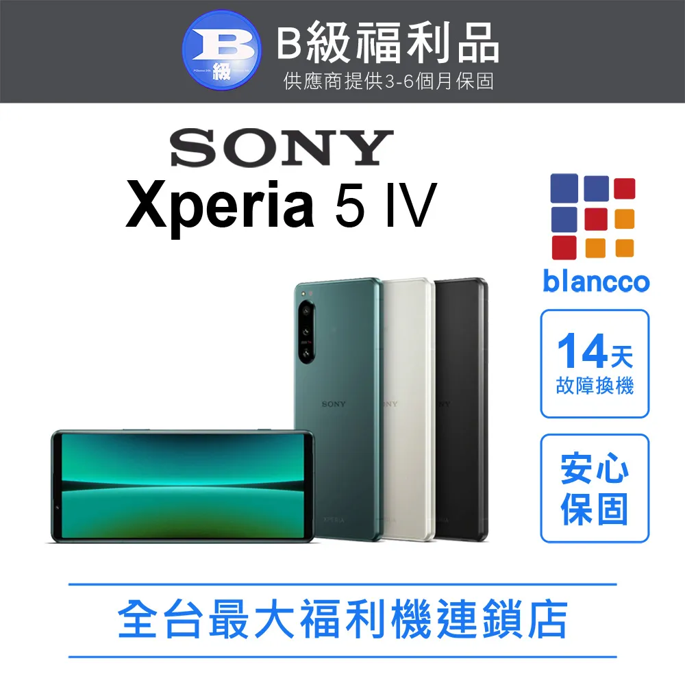【福利品】SONY Xperia 5 III (8G/256G) 歷史價格詳細信息