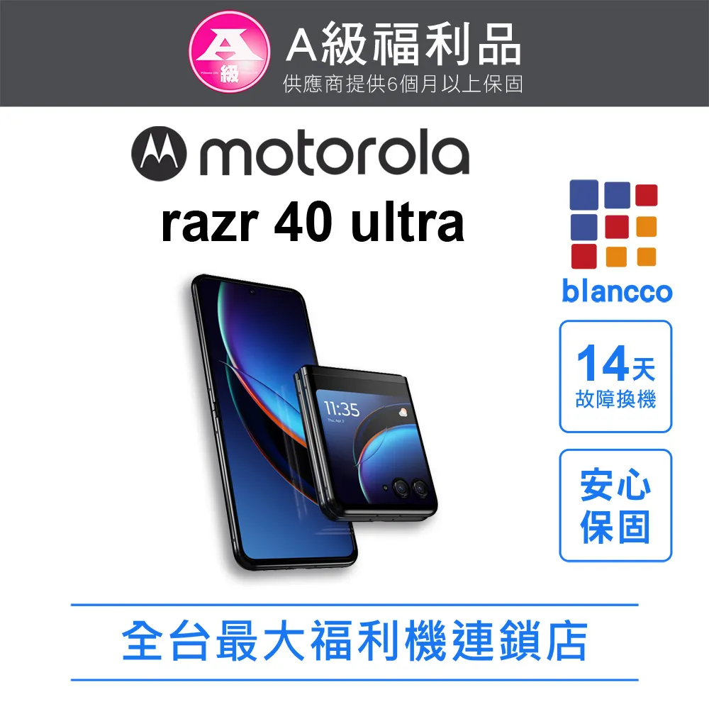 【福利品】Motorola MOTO Edge 50 Pro (12G+256GB) 全機9成9新 歷史價格詳細信息