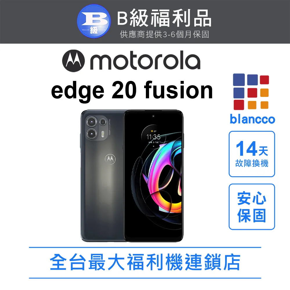【福利品】Motorola MOTO Edge 50 Pro (12G+256GB) 全機9成9新 歷史價格詳細信息