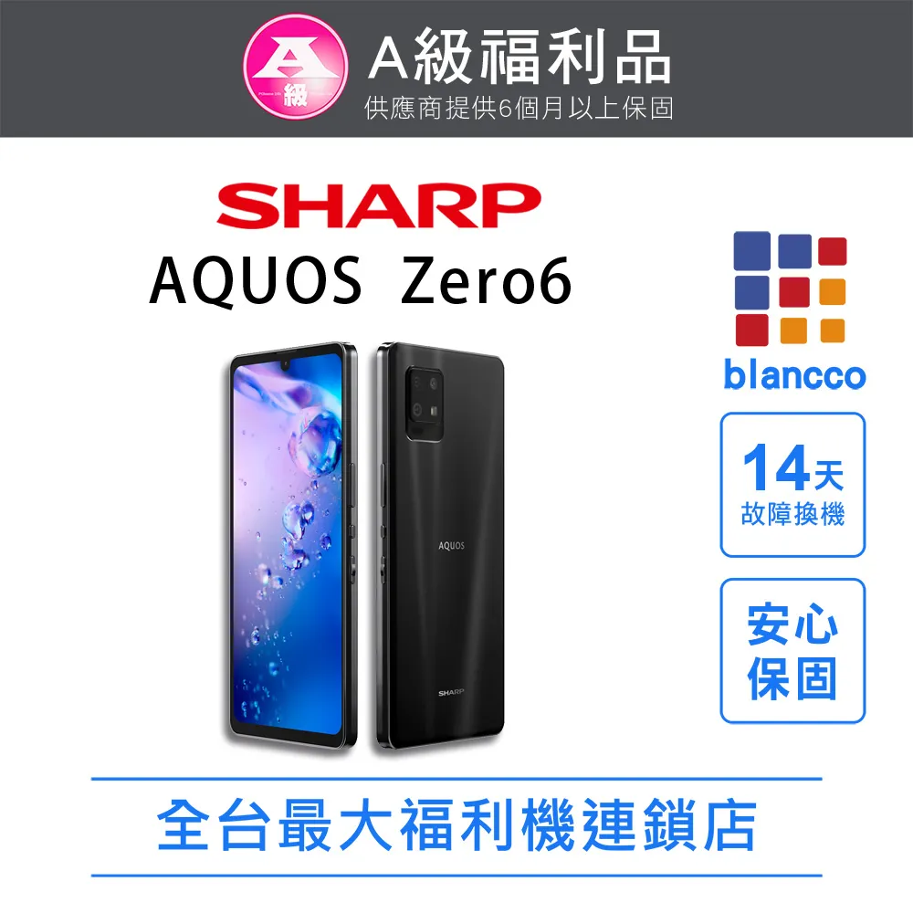 【福利品】SHARP AQUOS R9 (12G/256GB) 外觀9成9新 歷史價格詳細信息