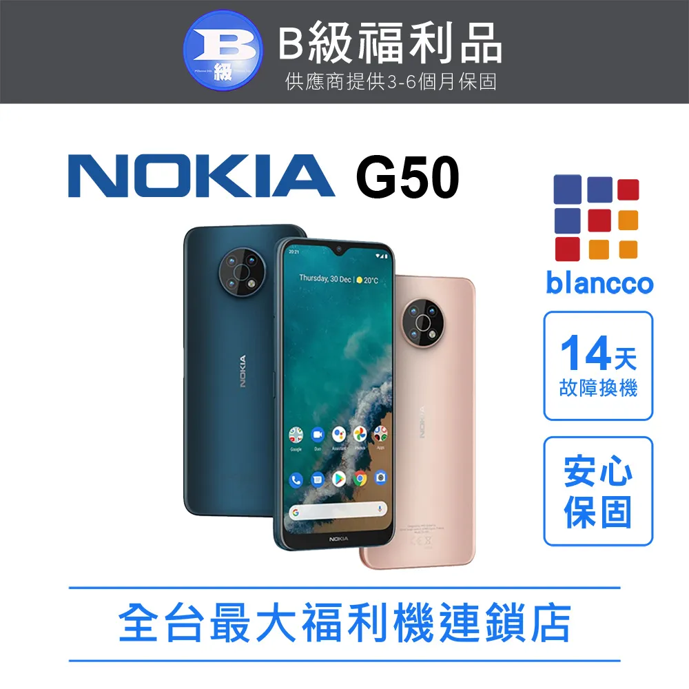 【福利品】Nokia 3.4 (3+64GB) 驚嘆黑 全機9成新 歷史價格詳細信息