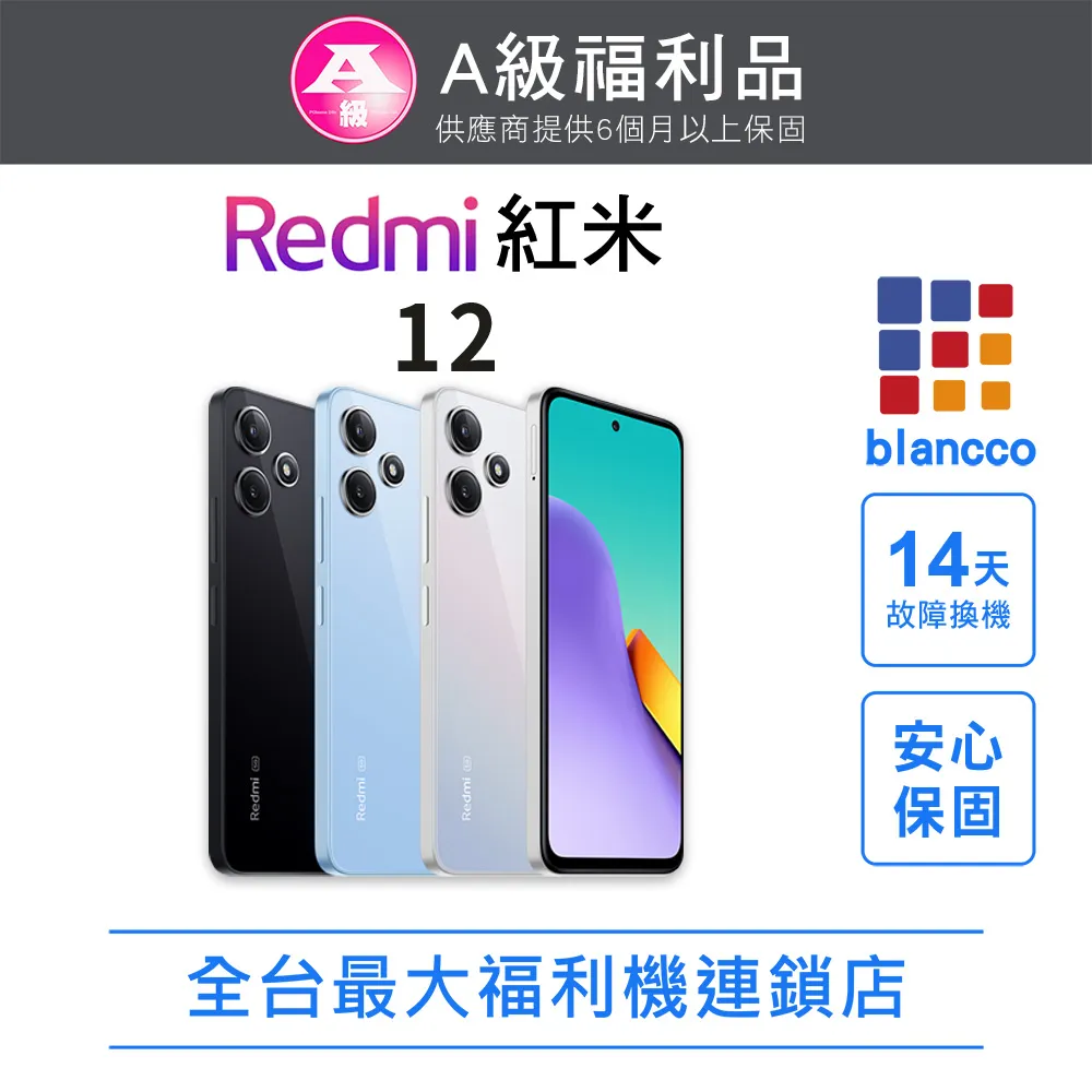 [福利品 ]Xiaomi 紅米Note 12 Pro+ 5G (8G+256GB) 全機9成新 歷史價格詳細信息