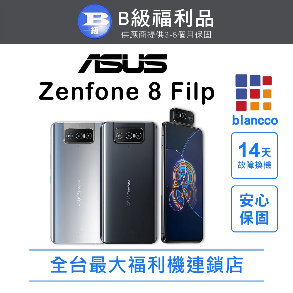 ASUS ZenFone 8 Flip ZS672KS (全透明/無邊) 鋼化玻璃膜螢幕保護貼 歷史價格詳細信息