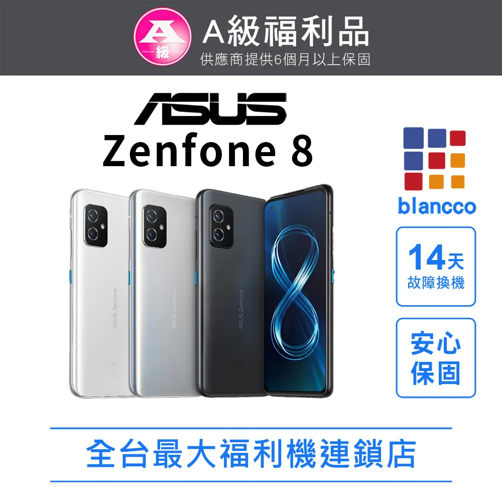 【福利品】ASUS ZenFone 8 (12G+256G) / ZS590KS 黑 歷史價格詳細信息