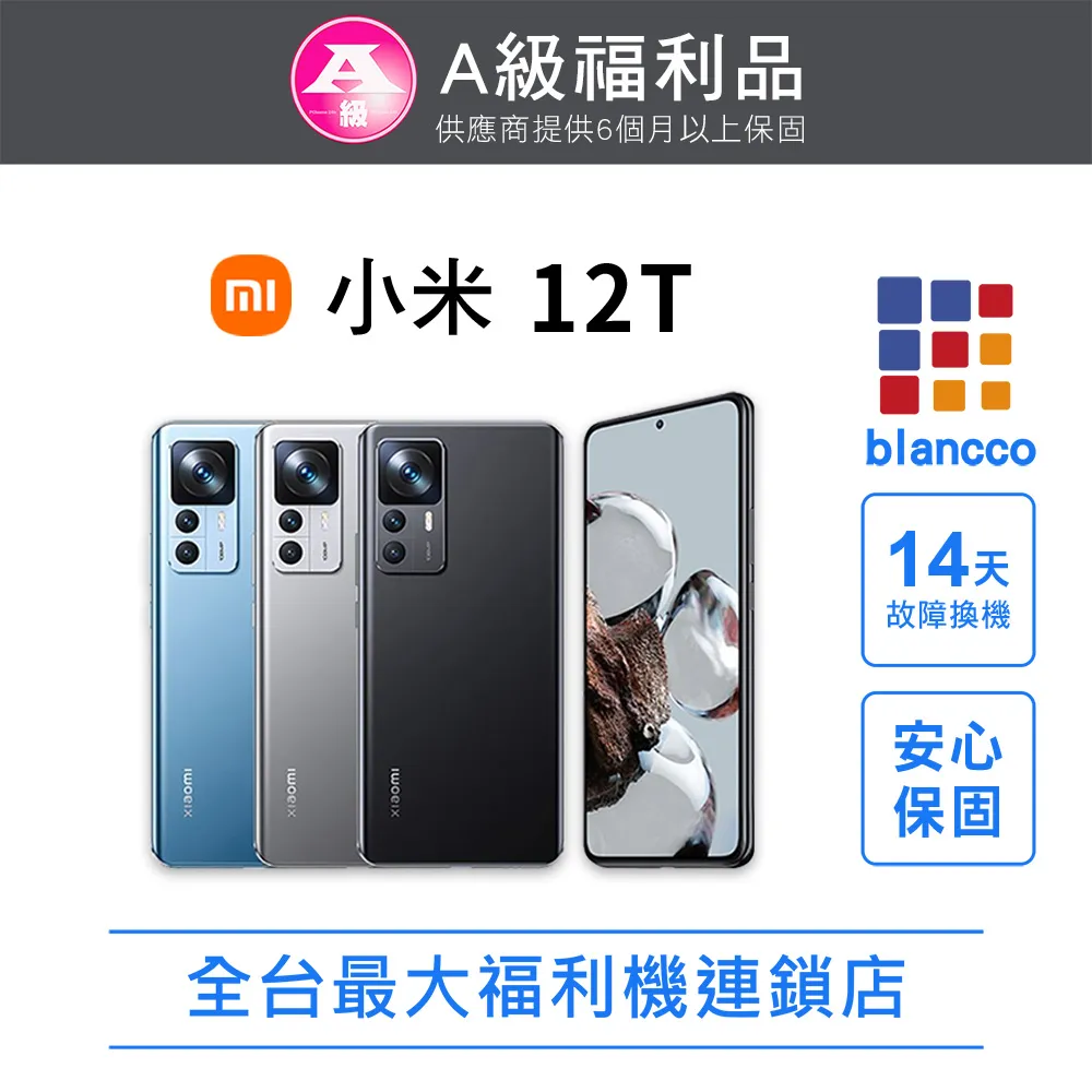 【福利品】小米 Xiaomi 12 PRO 12+256GB 歷史價格詳細信息