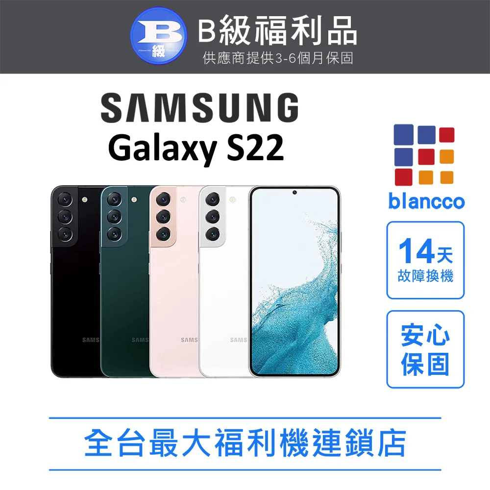 SAMSUNG Galaxy S22+ (8G/256G)-極光綠 歷史價格詳細信息