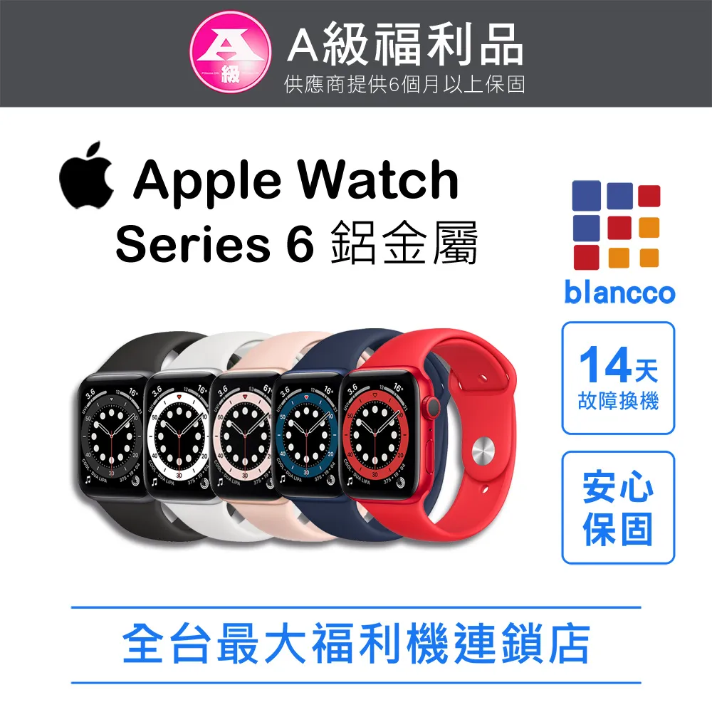 【福利品】Apple Watch Series 6 LTE 44mm 智慧型手錶 歷史價格詳細信息
