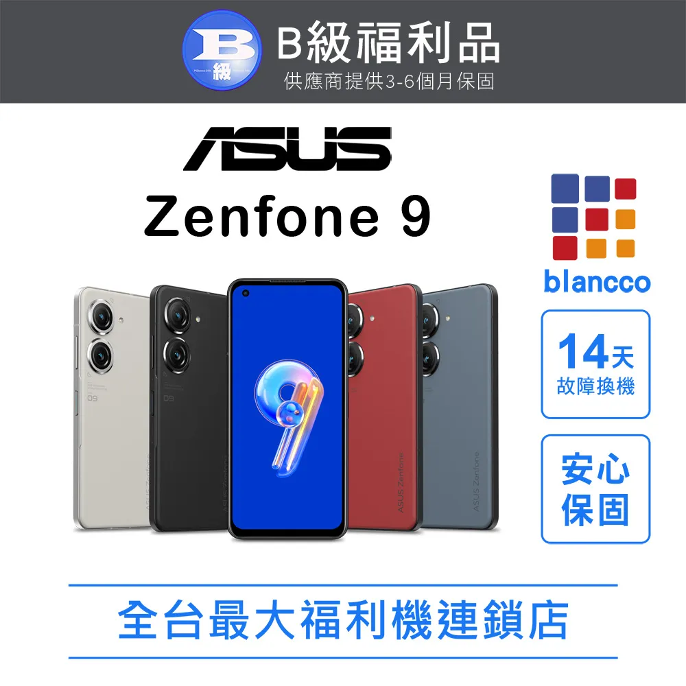 ASUS Zenfone 9 (AI2202) 8G 128G 神腦生活 歷史價格詳細信息