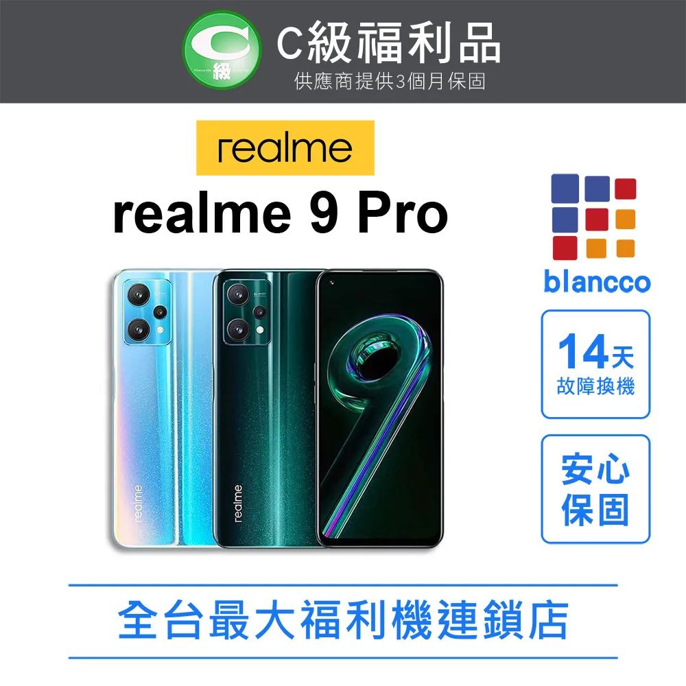 [福利品]realme 9 Pro+ (8G+256GB) 全機8成新 歷史價格詳細信息
