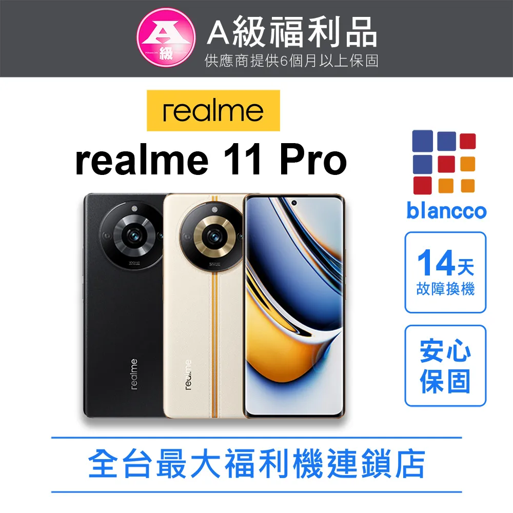 [福利品]realme 9 Pro+ (8G+256GB) 全機8成新 歷史價格詳細信息