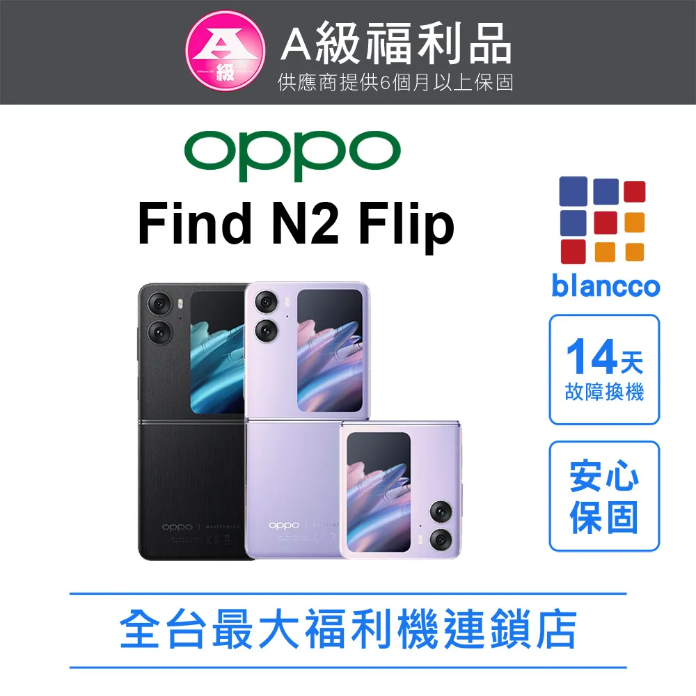 【福利品】OPPO Find X5 Pro 5G 6.7吋 (12G+256G) 9成9新 旗艦手機 歷史價格詳細信息