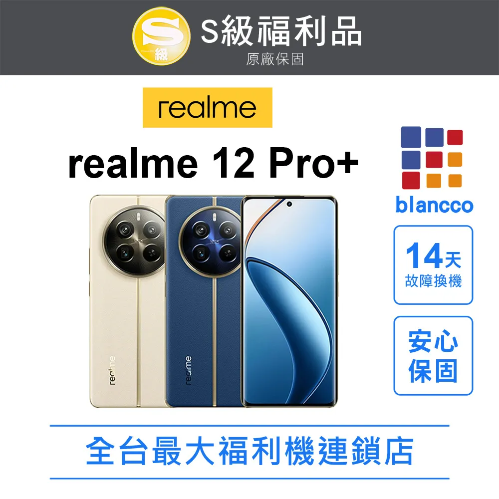 [福利品]realme 9 Pro+ (8G+256GB) 全機8成新 歷史價格詳細信息
