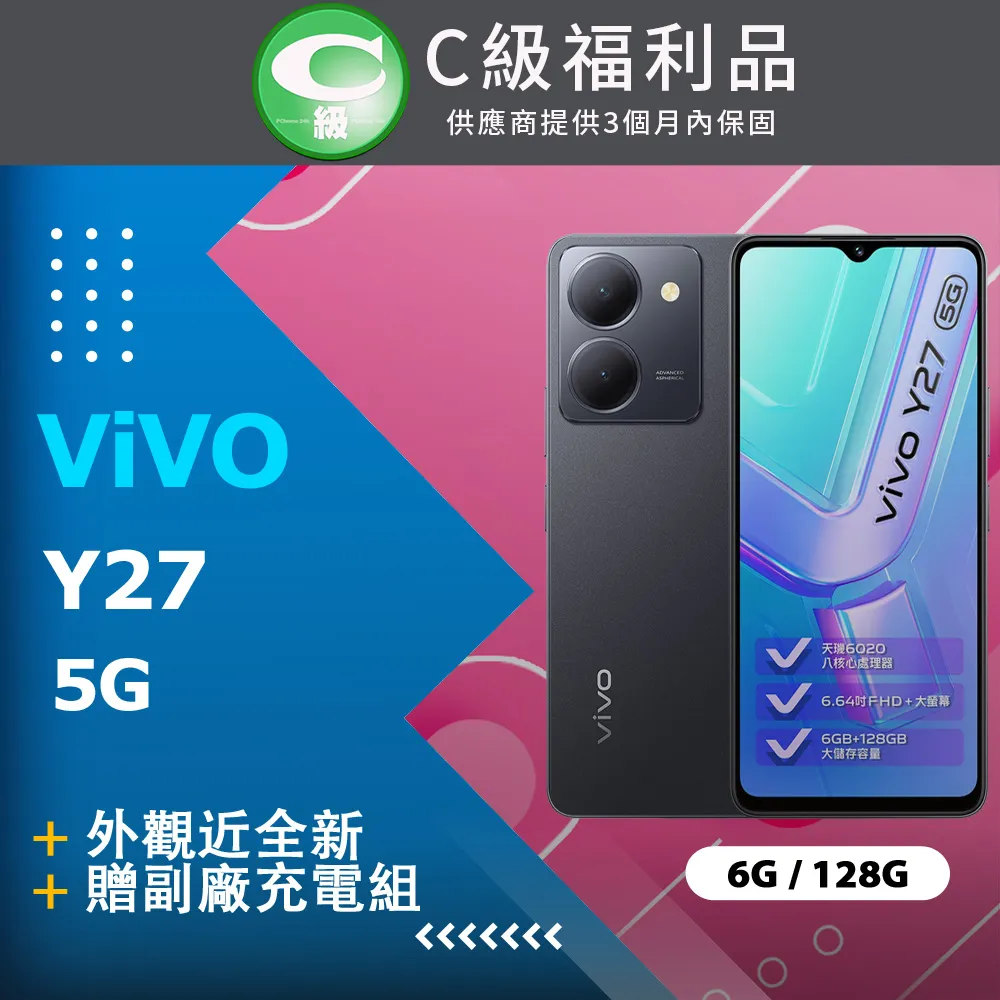 【福利品】VIVO Y52 5G (4+128) 黑 歷史價格詳細信息