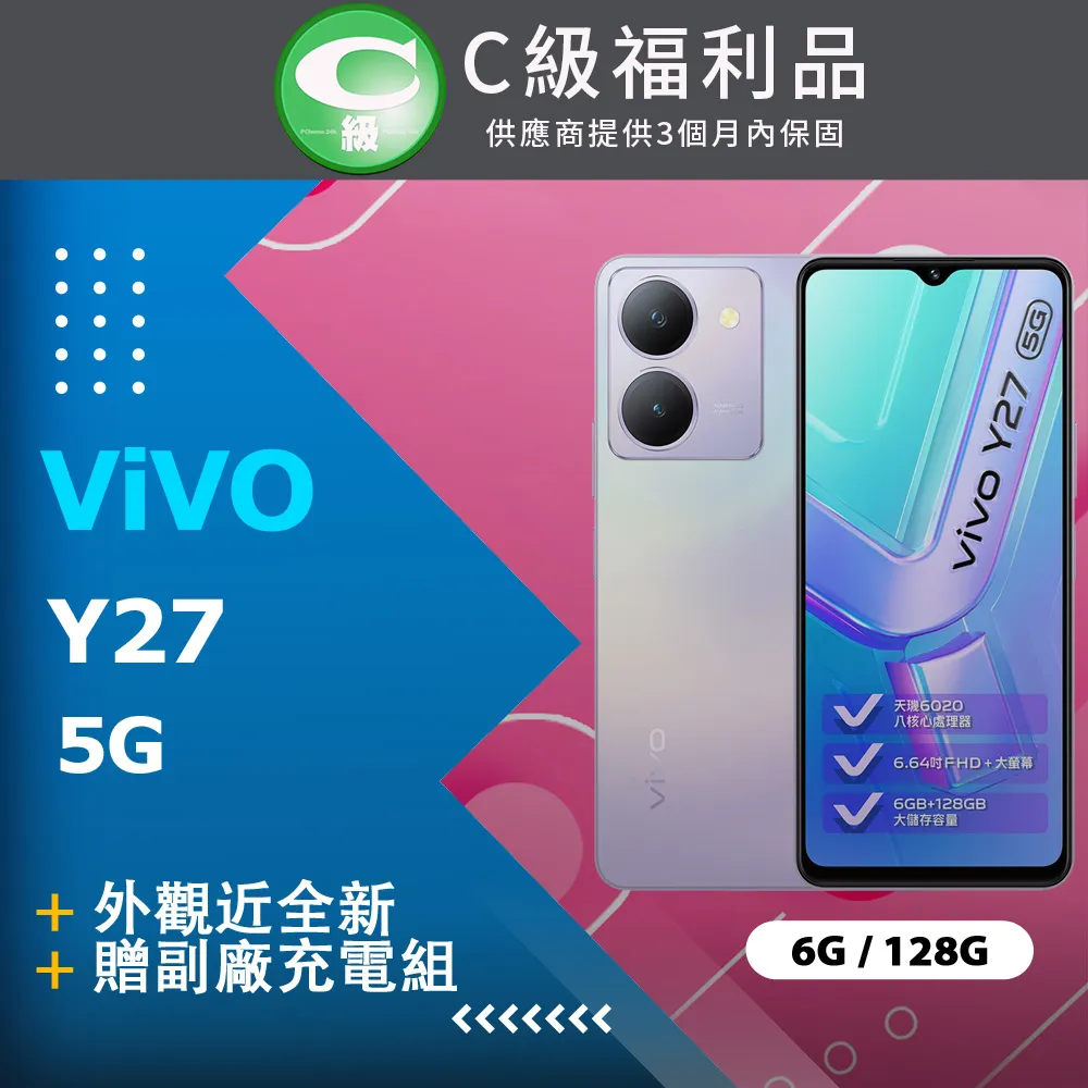 【福利品】VIVO Y15 2020 (4+128G) 黑 歷史價格詳細信息
