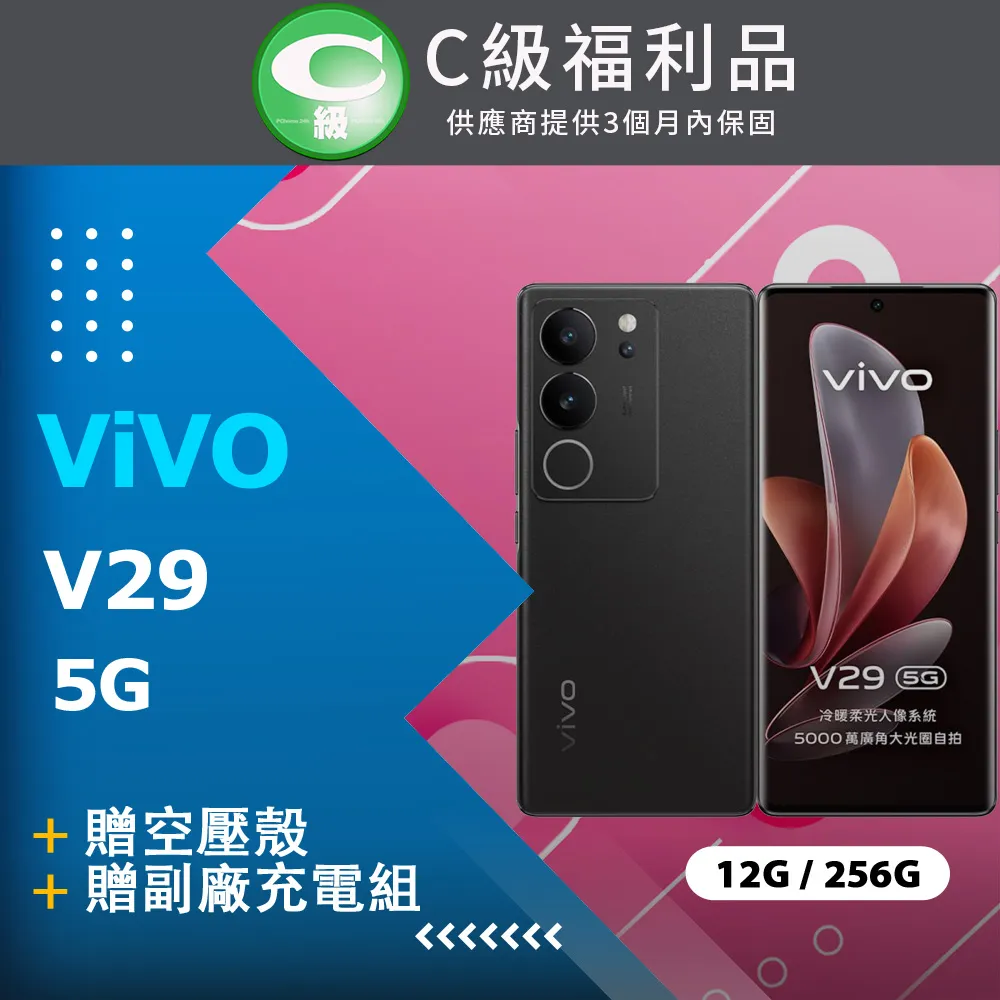 [福利品]vivo V29 5G(12G+256GB) 全機9成9新 歷史價格詳細信息
