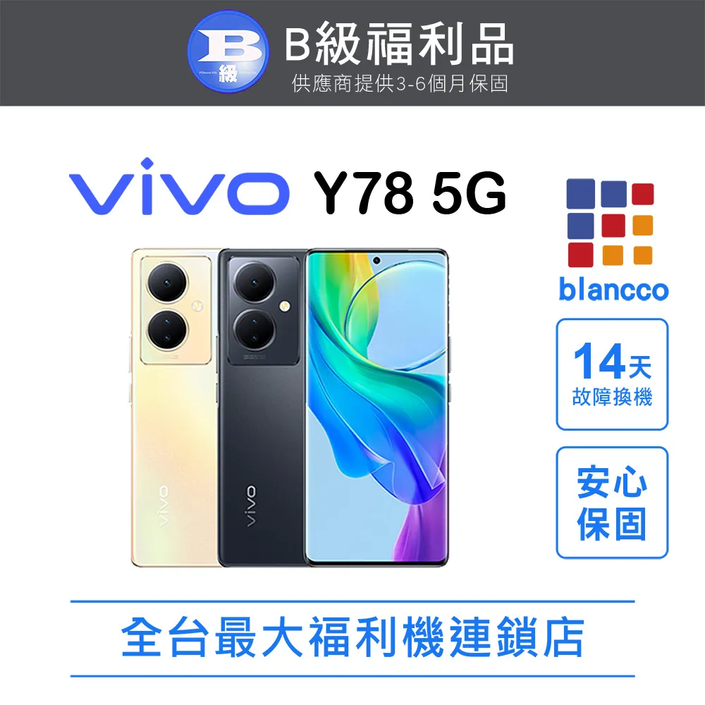 Vivo Y78 新撞色 側掀 皮套 可立 歷史價格詳細信息