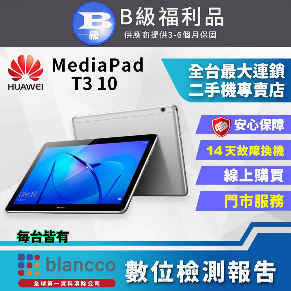【福利品】HUAWEI Y9 Prime(2019) (4G/128G) 8成新 歷史價格詳細信息