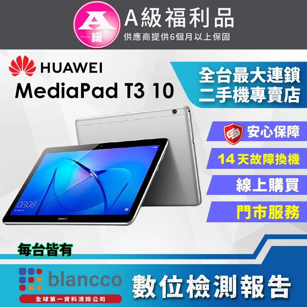HUAWEI MediaPad T3 10 鋼化玻璃保護貼  螢幕保護貼 T3 10 鋼化膜 保護貼 保護膜 可自取 歷史價格詳細信息