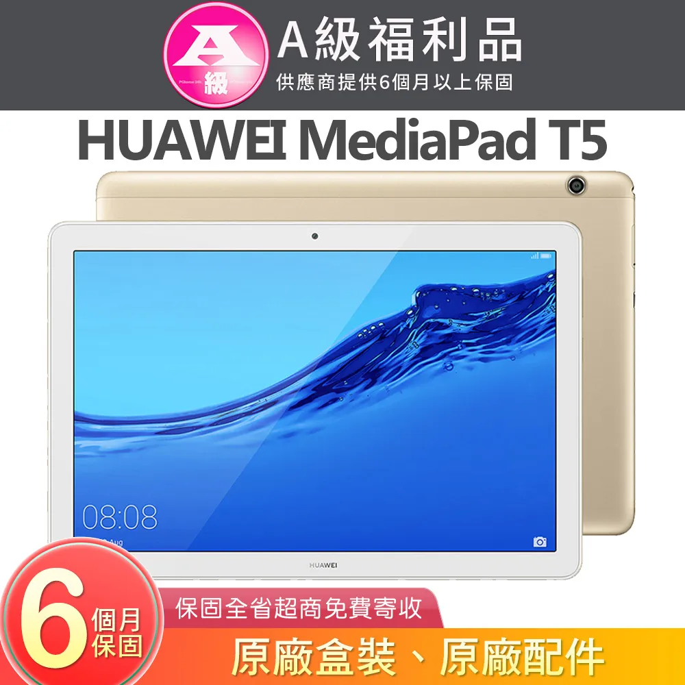 【福利品】HUAWEI MediaPad M5 Lite WI-FI (BAH2-W19) 3G/32GB 香檳金 歷史價格詳細信息