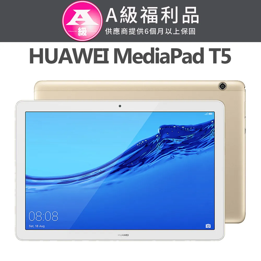 【福利品】HUAWEI MediaPad M5 Lite WI-FI (BAH2-W19) 3G/32GB 香檳金 歷史價格詳細信息