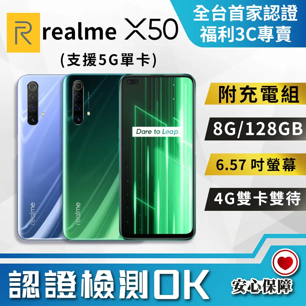 [福利品]realme 9i 5G (6G+128GB) 外觀9成新 歷史價格詳細信息