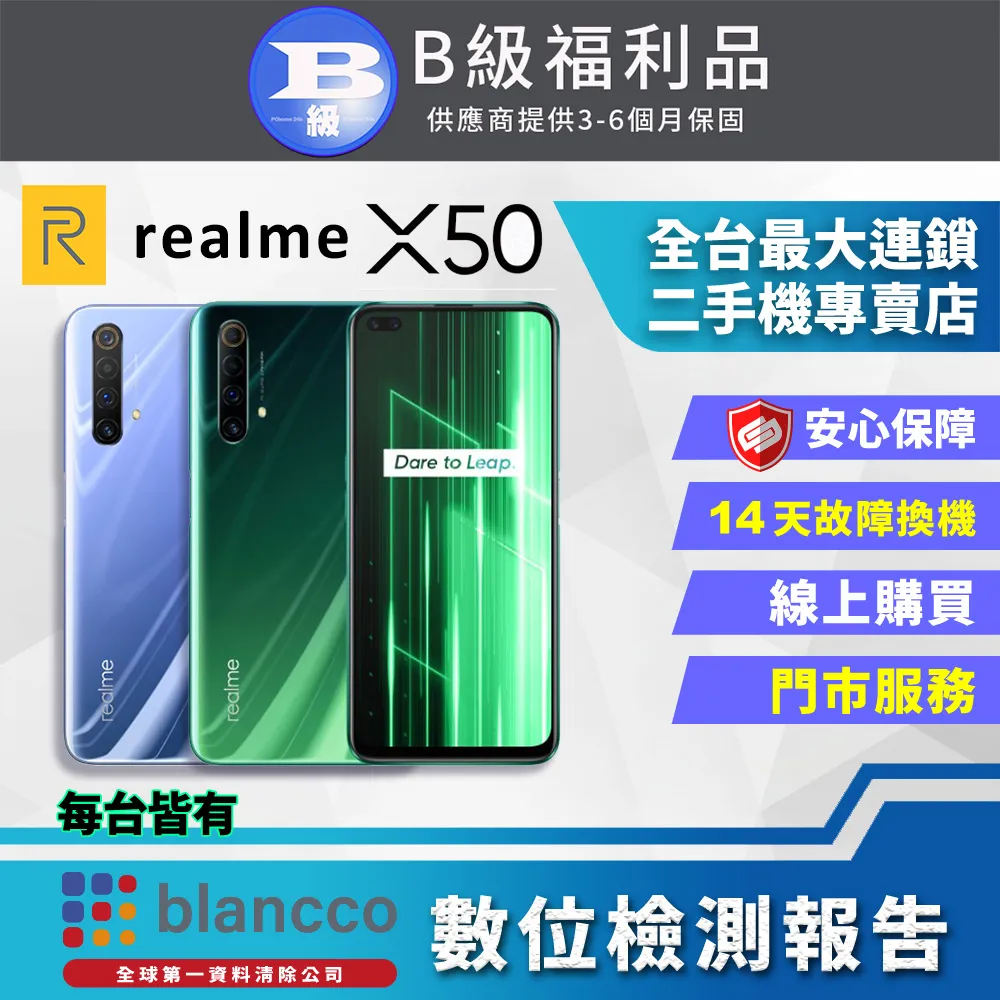[福利品] realme X50 Pro (12G/256GB) 外觀9成新 歷史價格詳細信息