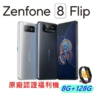ASUS ZenFone 8 Flip ZS672KS 8G/128G翻轉三鏡頭5G雙卡機 歷史價格詳細信息