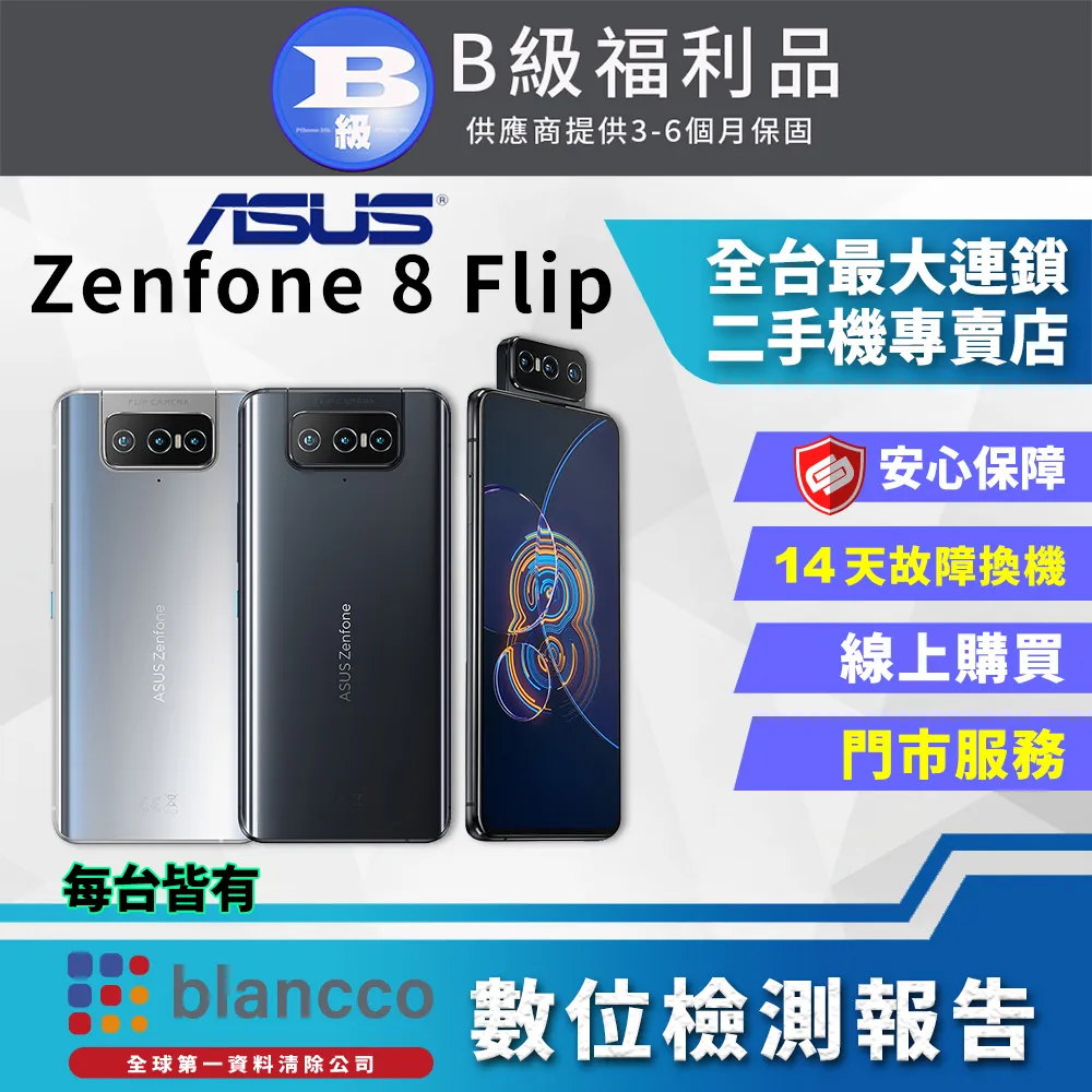 ASUS ZenFone 8 Flip ZS672KS (全透明/無邊) 鋼化玻璃膜螢幕保護貼 歷史價格詳細信息