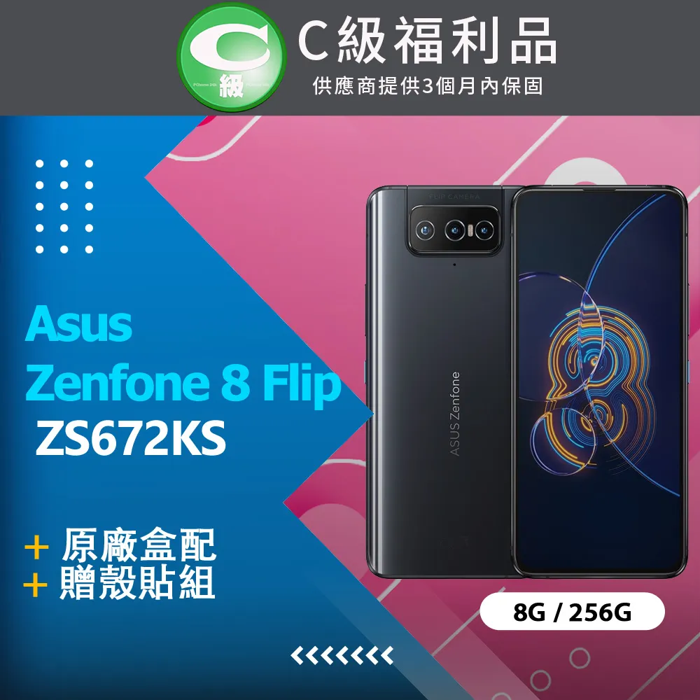 【福利品】ASUS ZenFone 8 (12G+256G) / ZS590KS 黑 歷史價格詳細信息