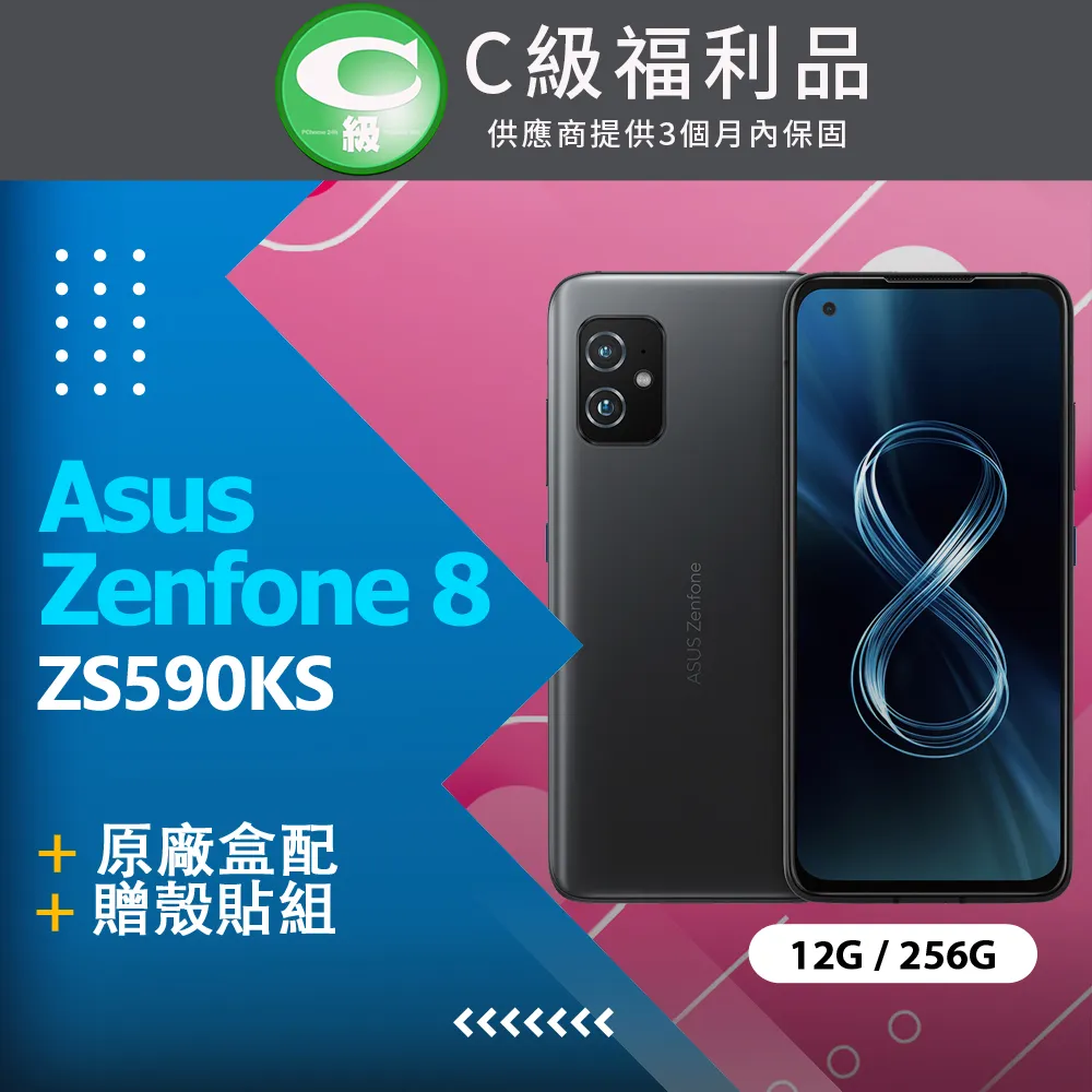 [福利品]ASUS ZenFone 8 ZS590KS 8G/128G 全機9成9新 歷史價格詳細信息