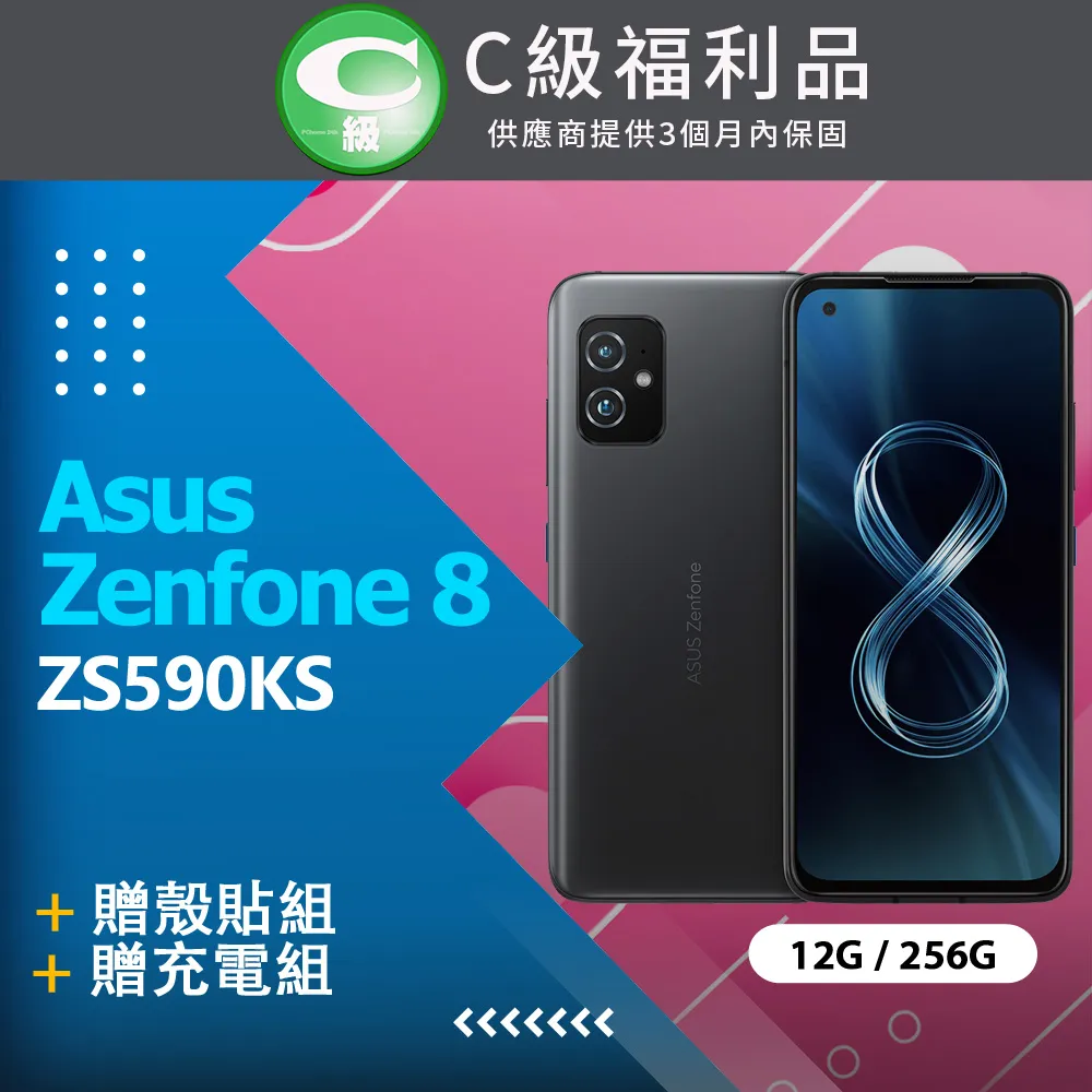 [福利品]ASUS ZenFone 8 ZS590KS 8G/128G 全機9成9新 歷史價格詳細信息