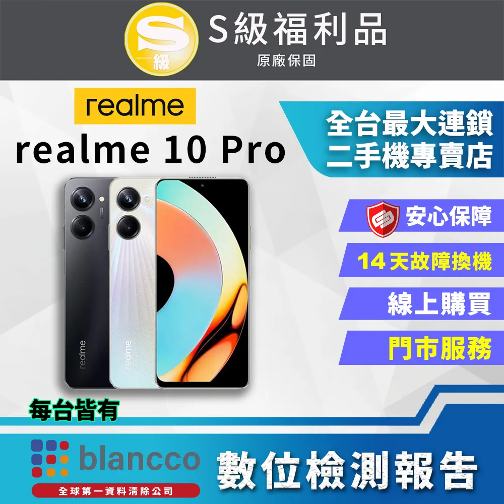 [福利品]realme 9i 5G (6G+128GB) 外觀9成新 歷史價格詳細信息