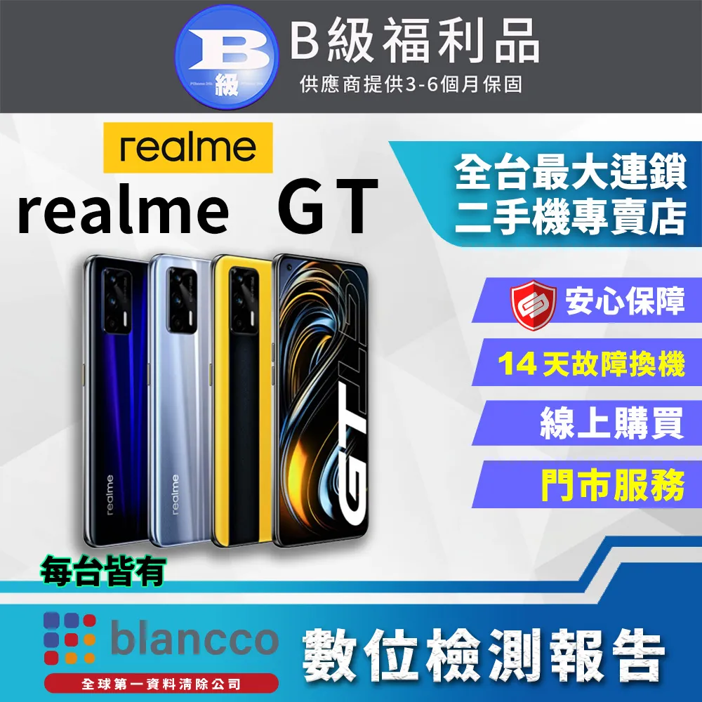Realme GT (全透明/二入裝) 鋼化玻璃膜螢幕保護貼 歷史價格詳細信息