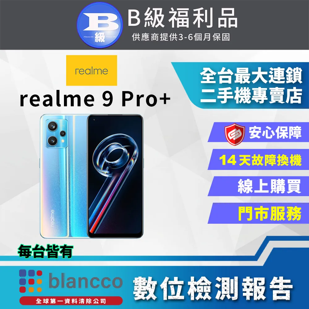 【福利品】Realme X7 Pro (8G/128G) 白 歷史價格詳細信息