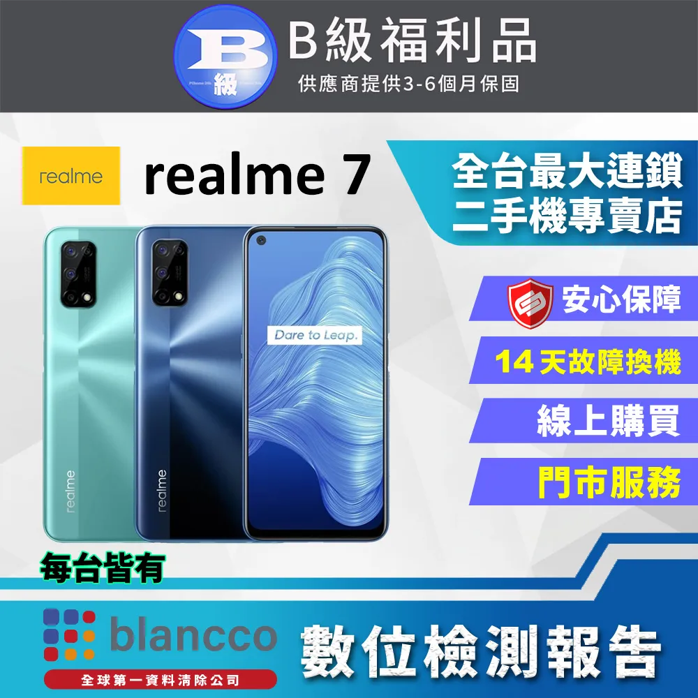 [福利品]realme 8 5G(8+128G)全機9成新 歷史價格詳細信息