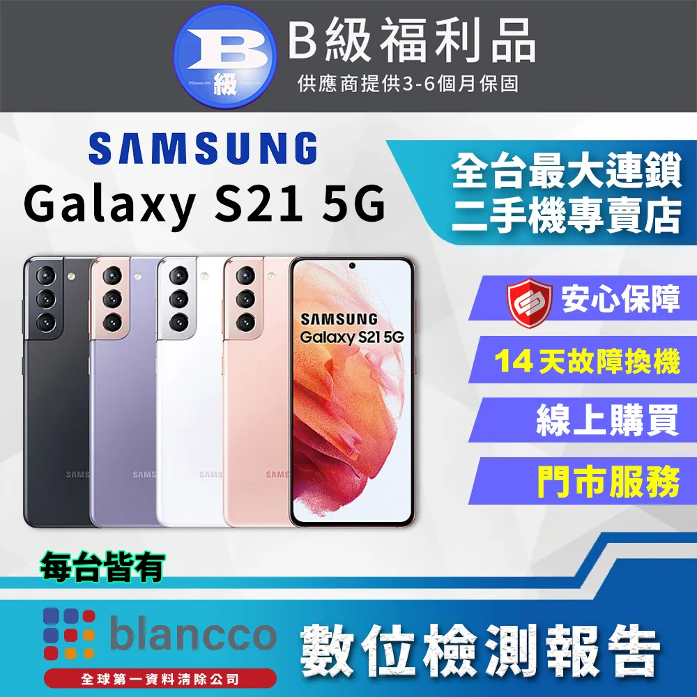 【福利品】Samsung Galaxy S21 Ultra 5G (12G/128G) 智慧型手機 歷史價格詳細信息