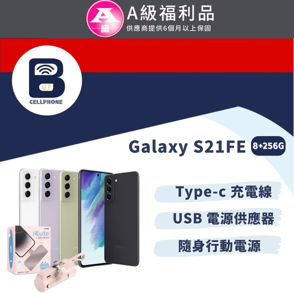【福利品】Samsung Galaxy S21 Ultra 5G (12G/128G) 智慧型手機 歷史價格詳細信息