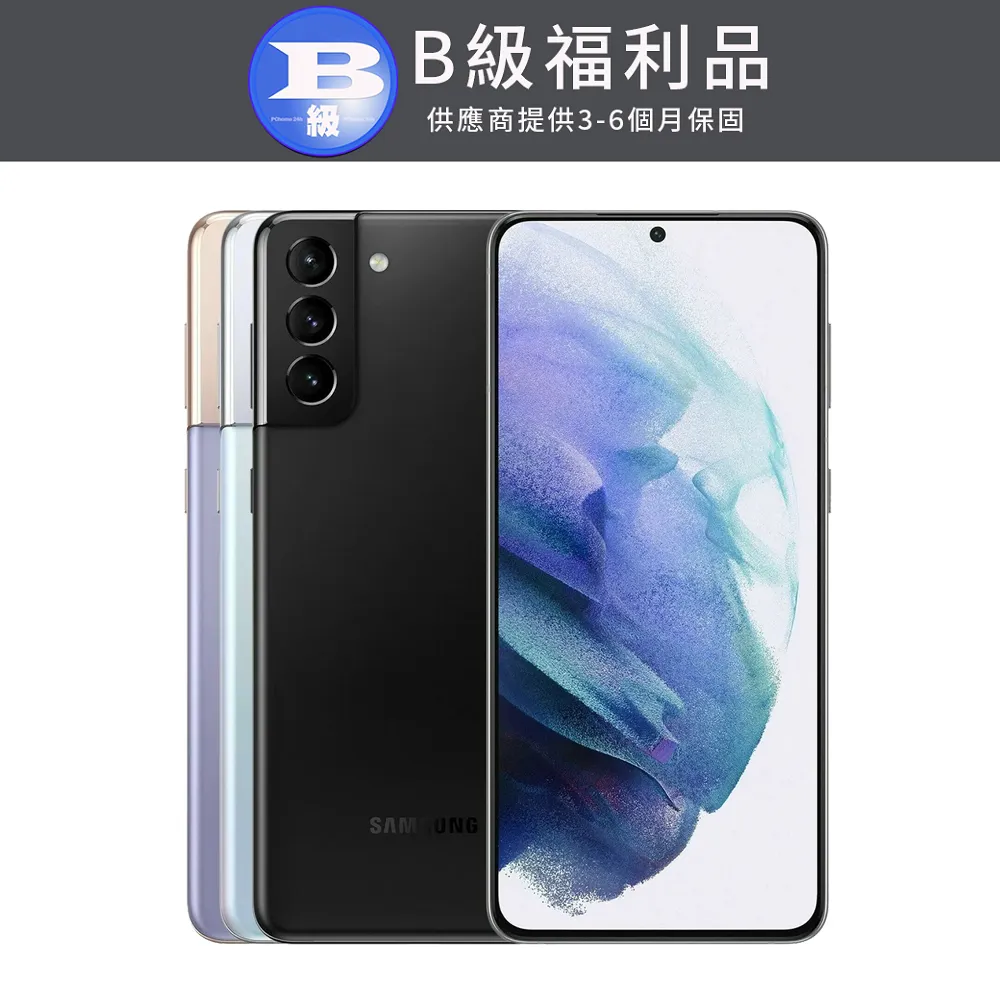 【福利品】Samsung Galaxy S21+ 256GB 歷史價格詳細信息