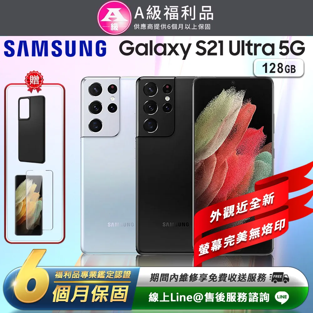 Samsung Galaxy S21 Ultra 5G 星空粉彩系列皮套 隱形磁力支架式皮套 頂級奢華質感-金粉桃 歷史價格詳細信息