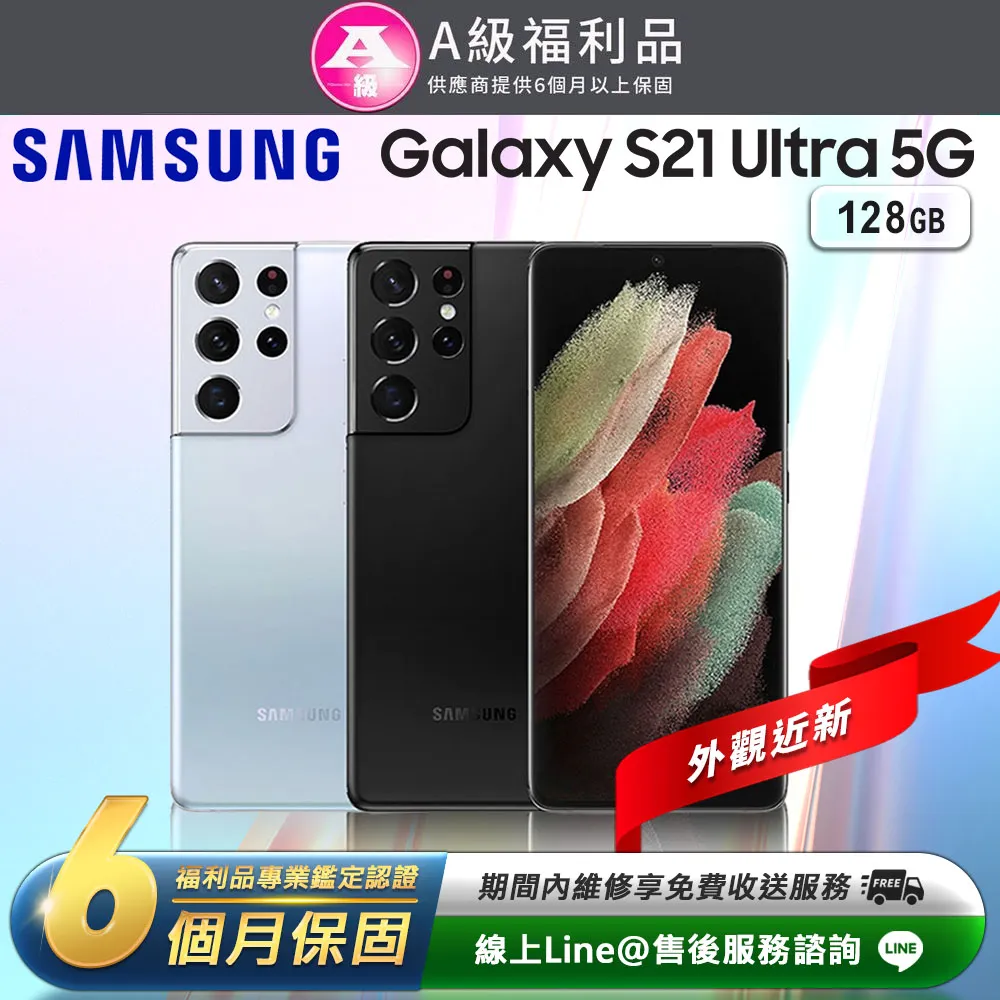 Samsung Galaxy S21 Ultra 5G 星空粉彩系列皮套 隱形磁力支架式皮套 頂級奢華質感-金粉桃 歷史價格詳細信息