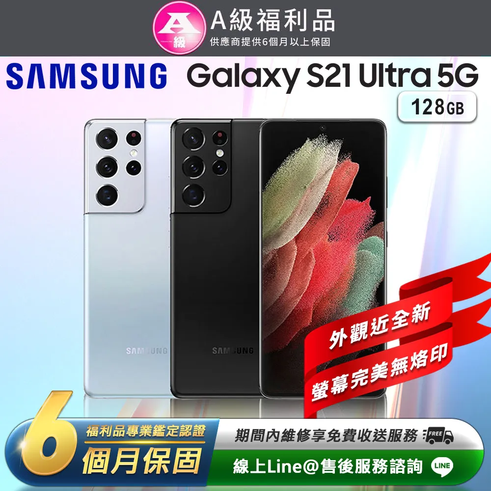 Samsung Galaxy S21 Ultra 5G 星空粉彩系列皮套 隱形磁力支架式皮套 頂級奢華質感-金粉桃 歷史價格詳細信息