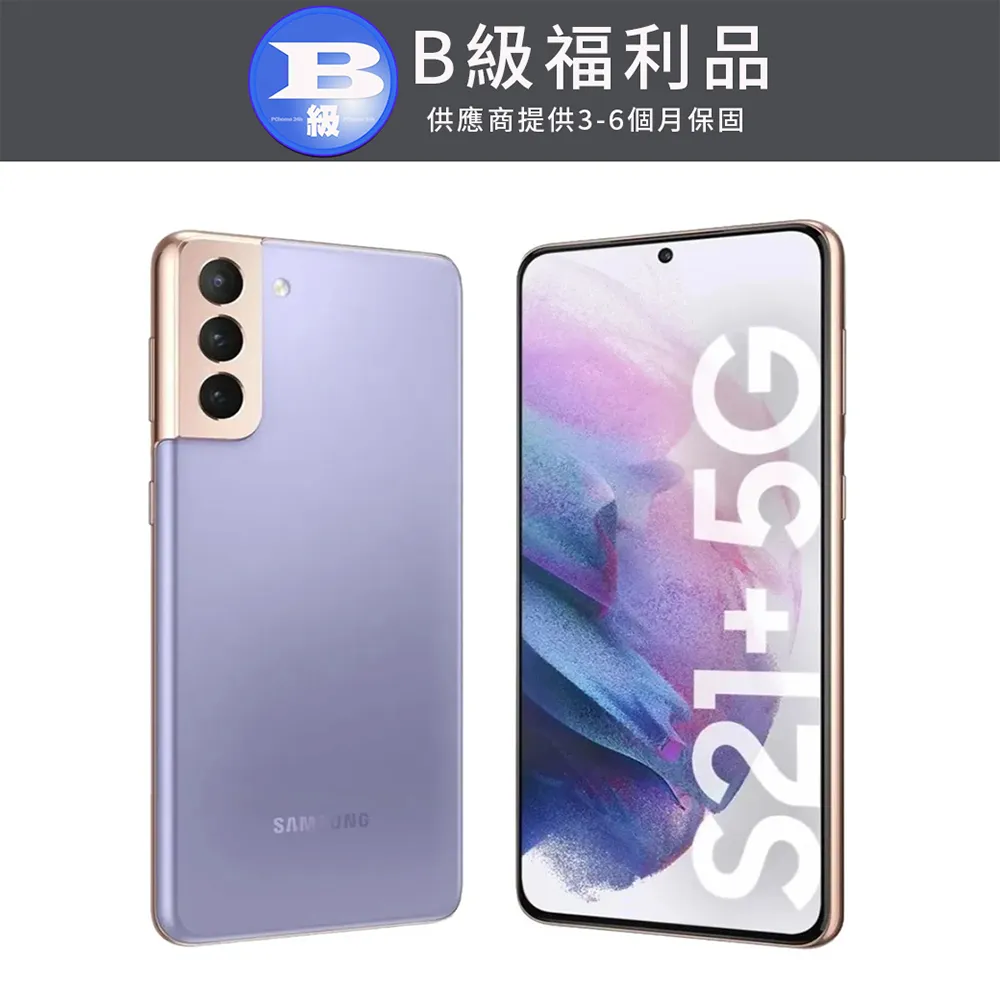【福利品】SAMSUNG Galaxy S21 (8G/256G) 歷史價格詳細信息