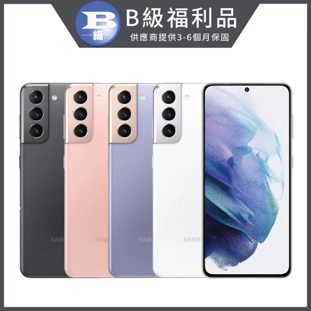 【福利品】Samsung Galaxy S21+ 256GB 歷史價格詳細信息